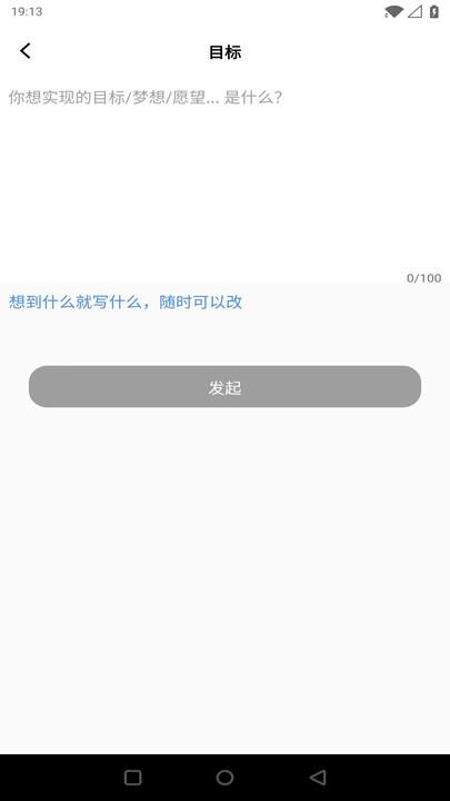 石刀目标管理 v6.0.4