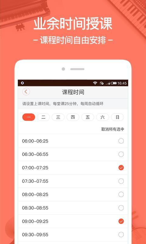 柚子练琴教师版 v6.3.2