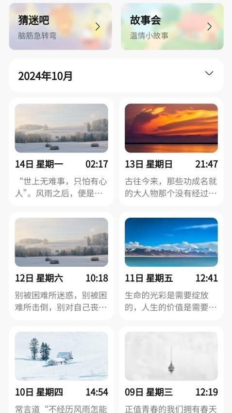 螺丝日志 v6.4.1