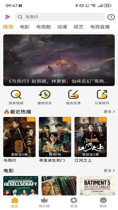 爱上观影 v4.5.2