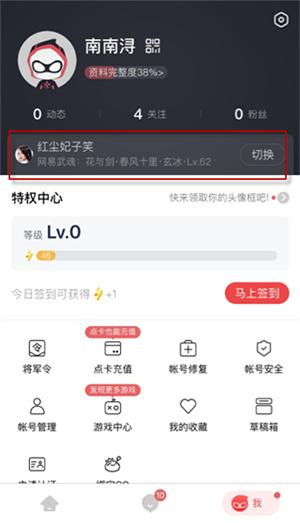 网易大神极速版