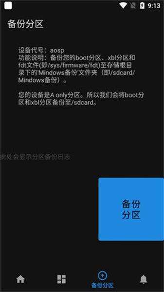 Mindows工具箱 v4.1.4