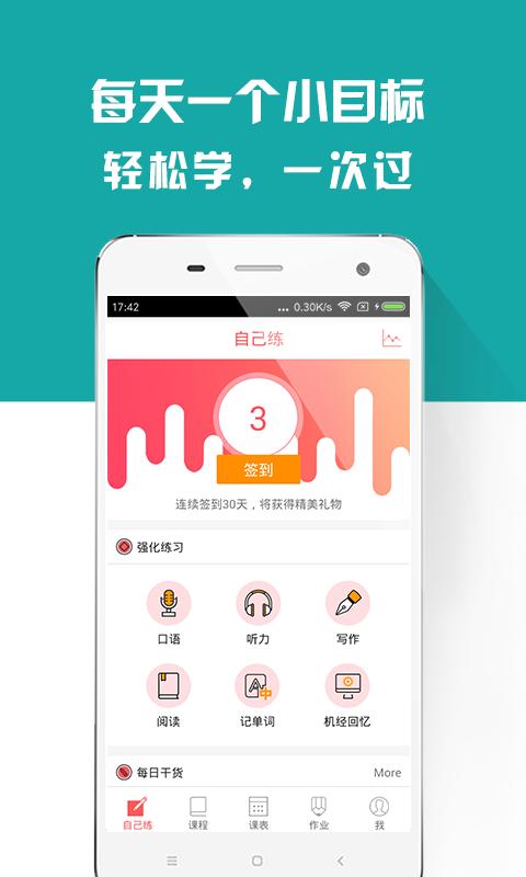 雅思备考族 v6.1.2