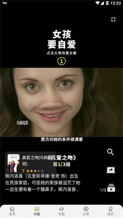 爱影视软件 v4.3.3