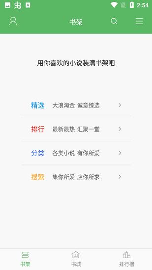 追书书城 v5.3.4