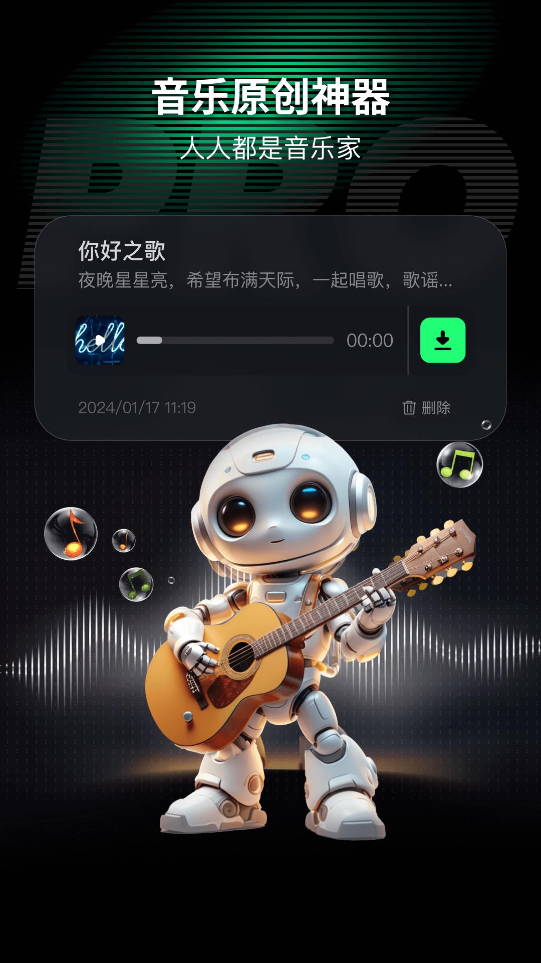 AI Mate人工智能 v6.3.3