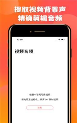 66音频剪辑 v3.2.4