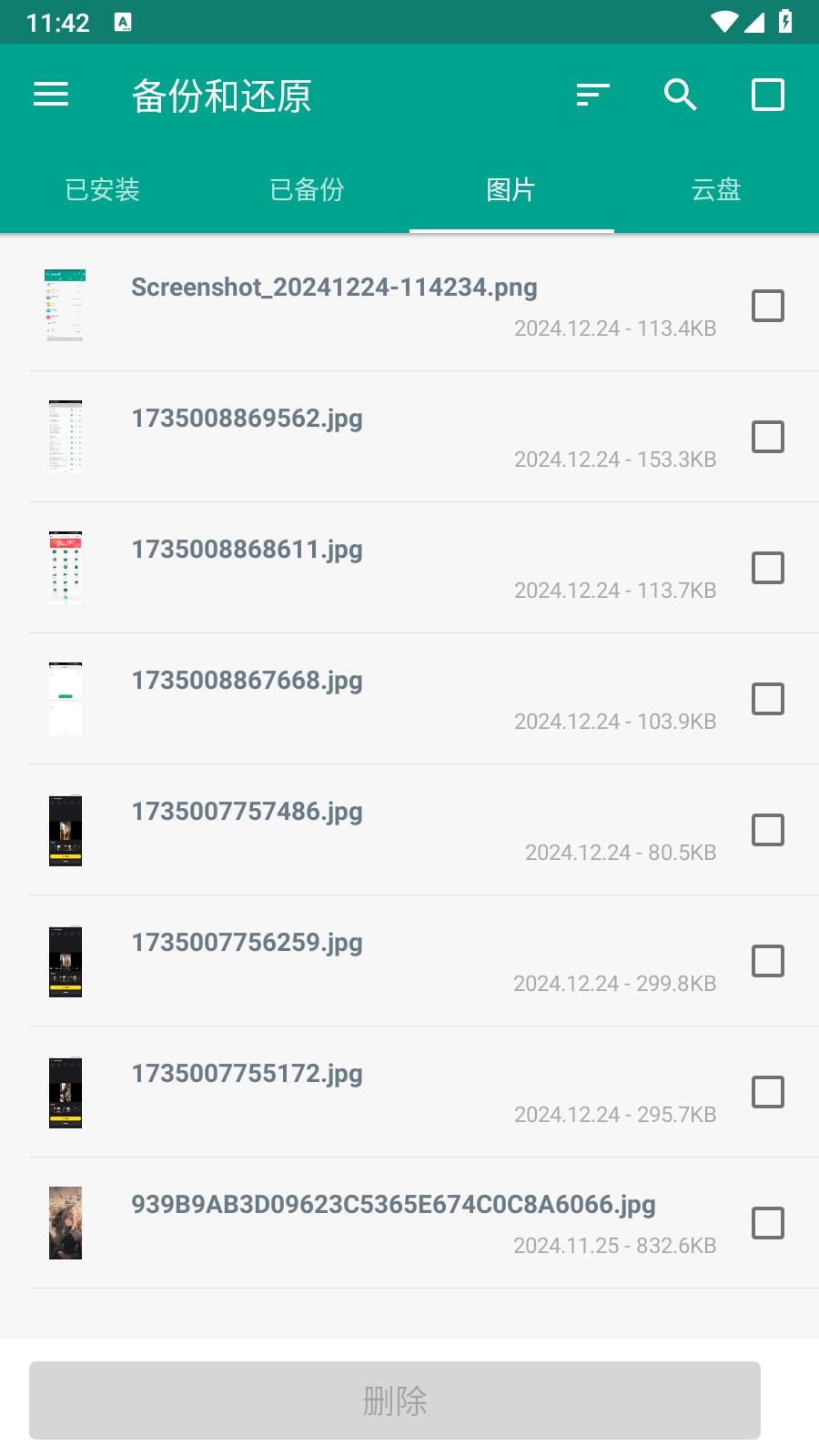 备份和还原 v3.0.2