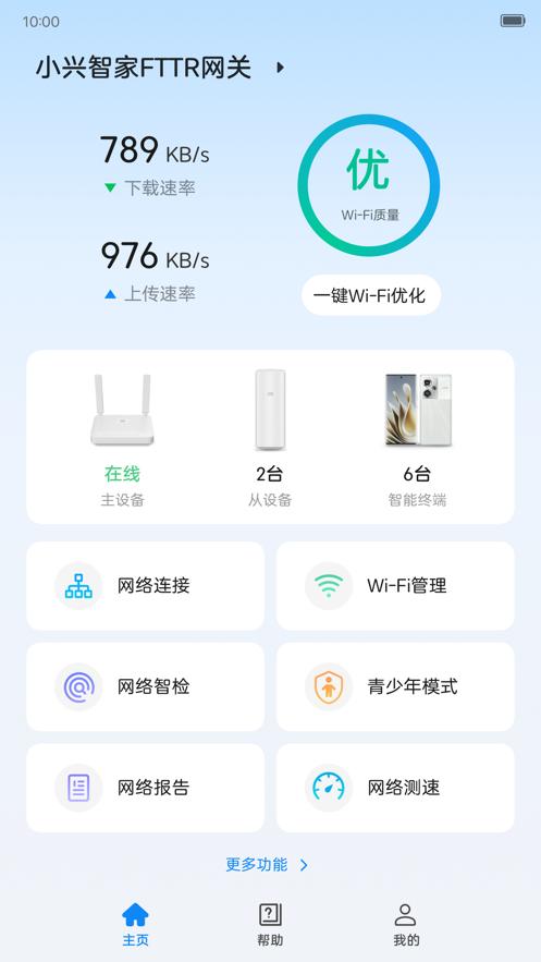 小兴智家 v5.2.1