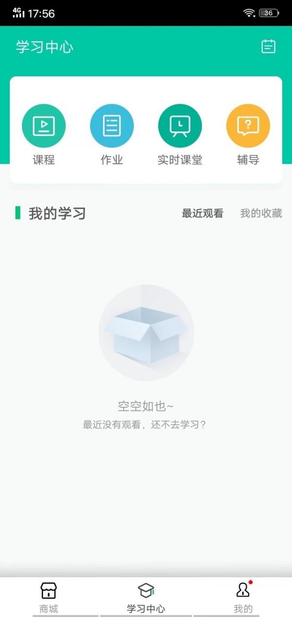 晶胜教育app v4.4.2