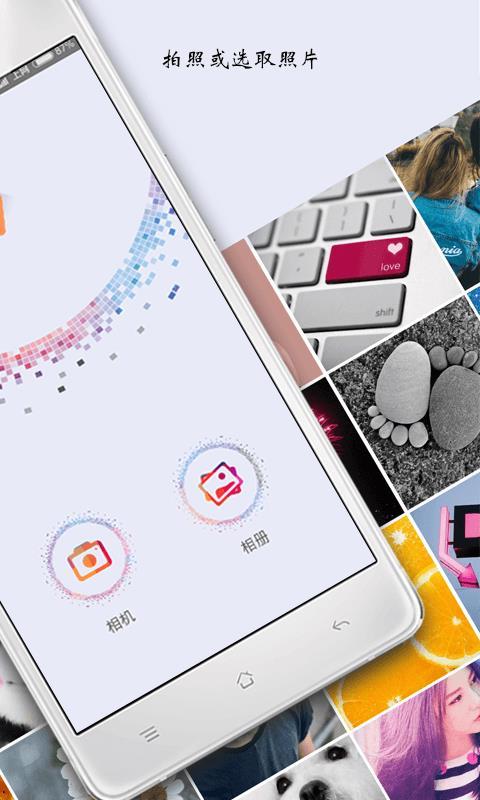 马赛克照片处理 v4.3.2