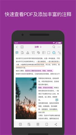 福昕pdf编辑器免付费 v4.3.2