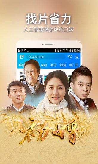 软机影视 v4.2.1