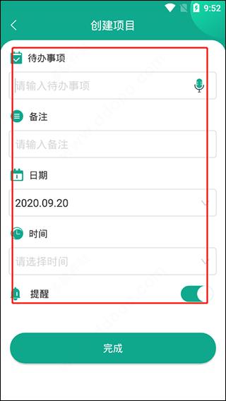 Done日程提醒 v3.4.2