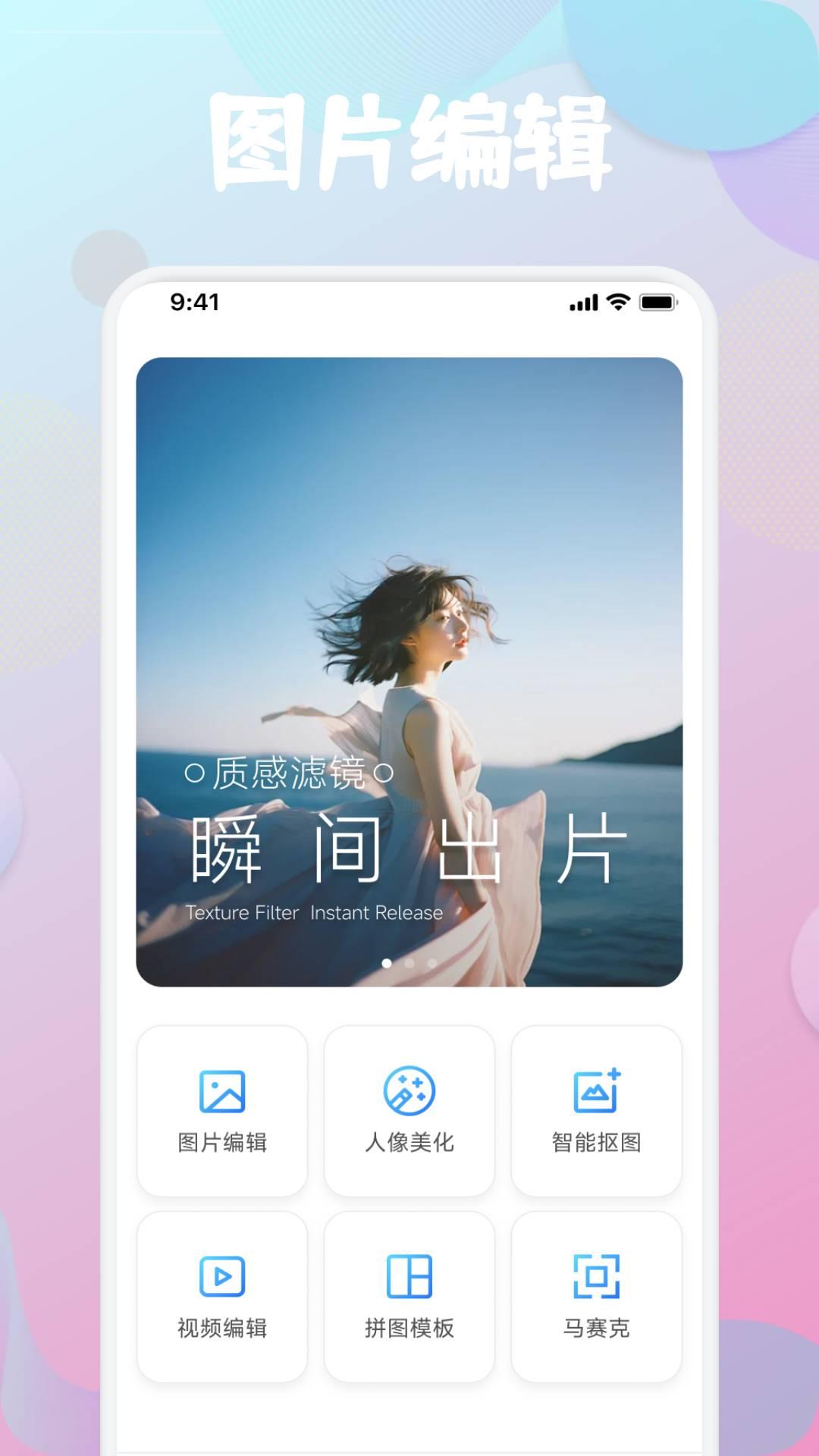元气滤镜相机 v5.5.4