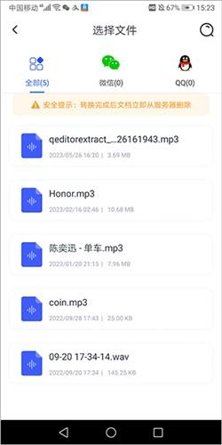 语音翻译王免费版 v5.2.2