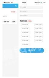 健生智慧后勤 v6.1.4