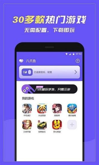 八爪鱼框架6.1.4
