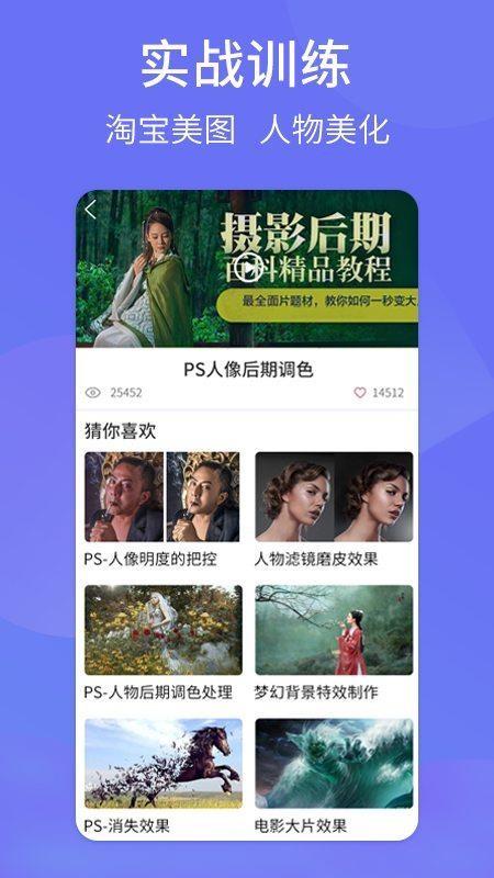PS图片设计软件 v5.4.1
