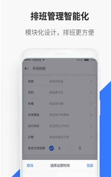 民途管理 v4.5.1