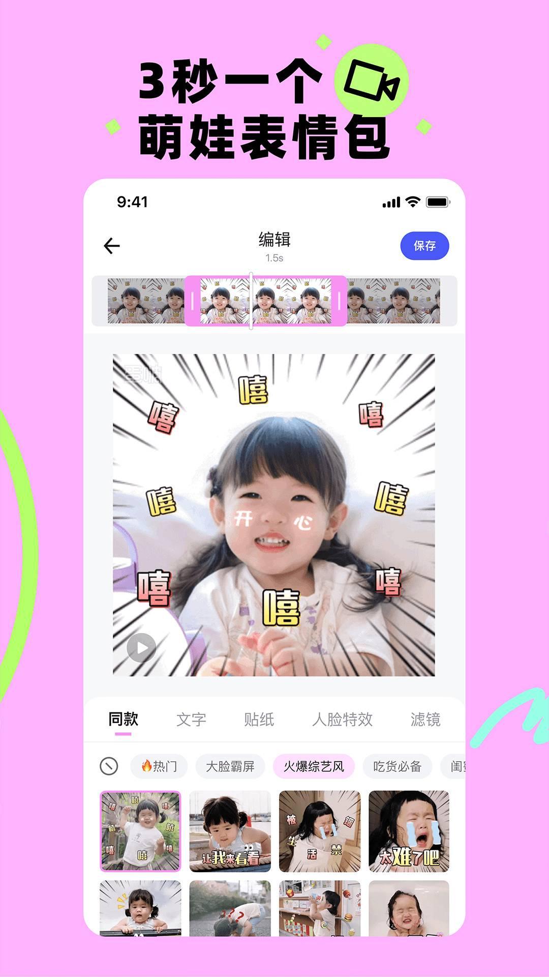 蛋啵P图 v3.0.4