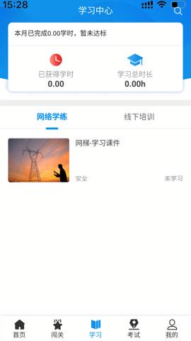 西铁掌中学 v4.5.4