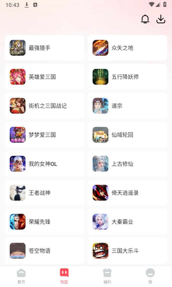 3387游戏盒 v4.3.4