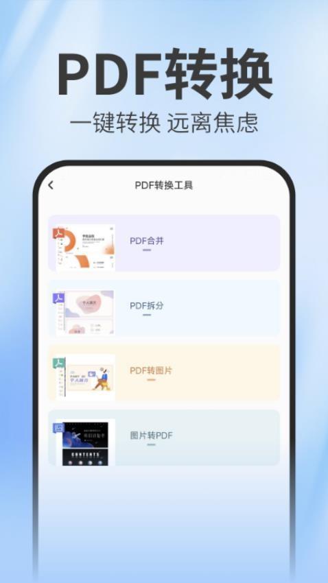 扫描测量王 v5.5.2