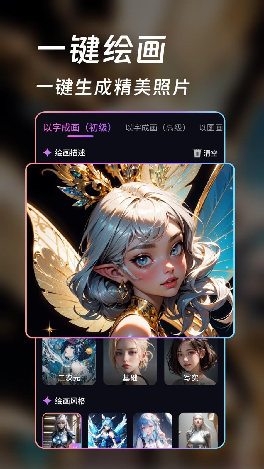 AI画师生成 v4.3.4