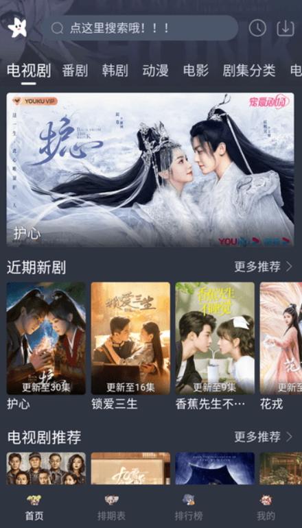 星影视频追剧 v3.4.2