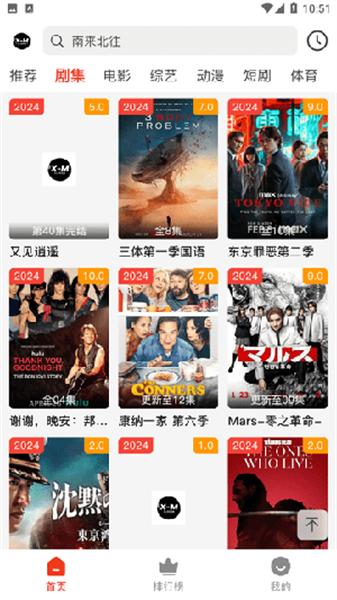 X-M影视 v4.5.4