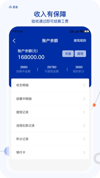 觅活服务端 v6.1.4