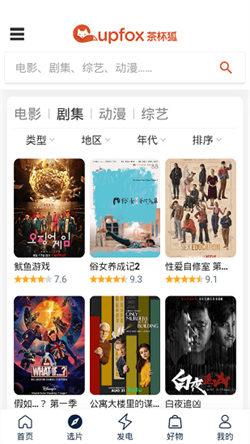 cupfox茶杯狐 v3.1.4