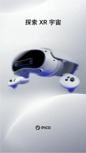 PICO应用商店app v3.0.3