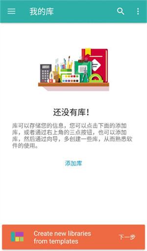 Memento database v3.1.1