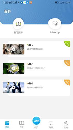 领可英语培训 v3.1.1