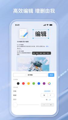 金闪pdf编辑器专业版 v5.2.4