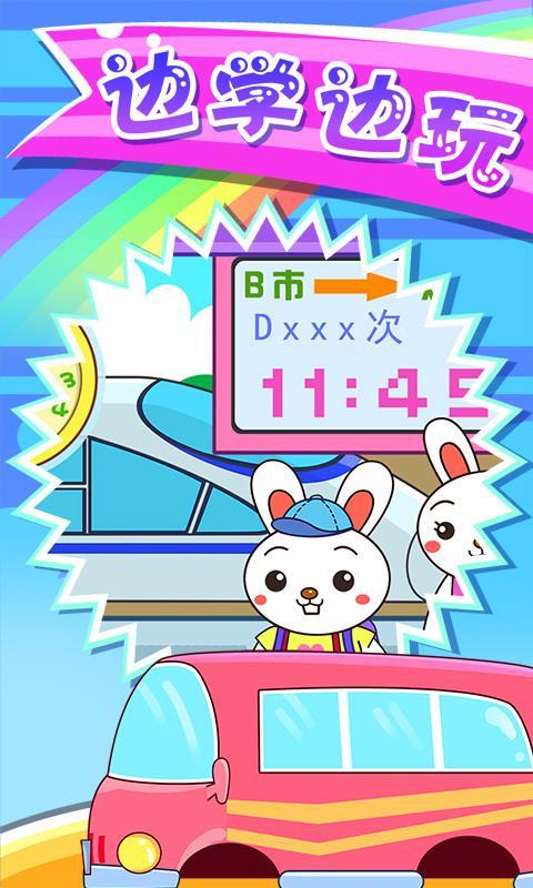 宝宝爱旅行 v3.0.3