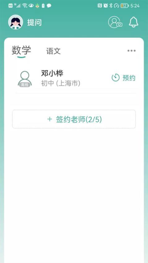 大牛答疑平台 v5.2.1