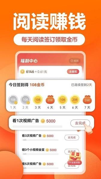 乐活阅读 v4.3.2