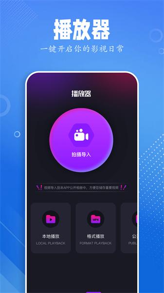 黑猪视频助手 v3.2.3