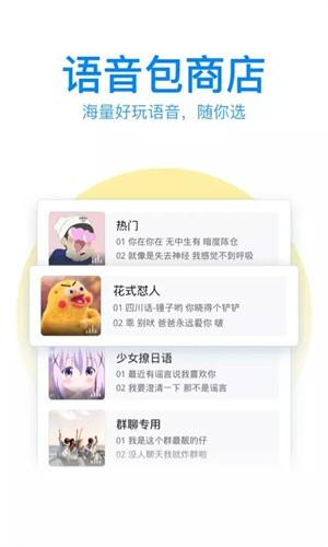 QQ输入法免费版 v5.5.2