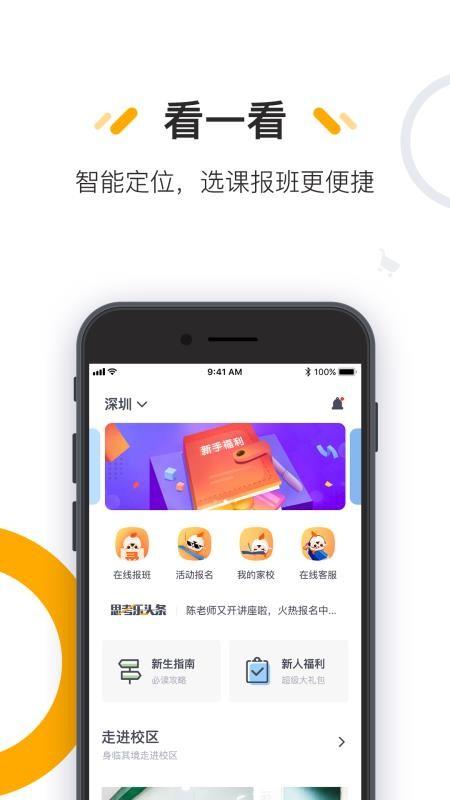 思考乐 v4.1.2