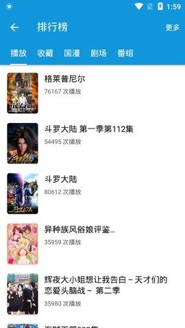 嘀嘀动漫无广告版 1