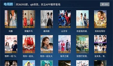 云播TV v3.4.1