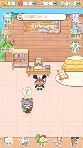 熊猫单词宝在学