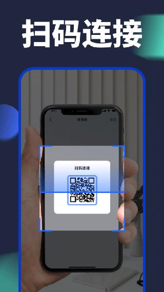 手机克隆助手软件 v6.2.3