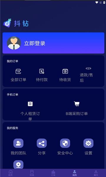 抖钻 v6.2.1