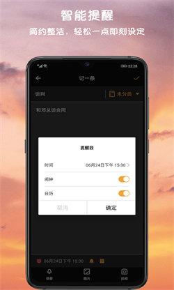 小语备忘录 v5.5.2