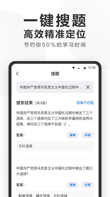 快答案 v4.1.3